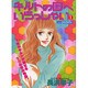 キルトの国へいらっしゃい 1（あおばコミックス） [コミック]
