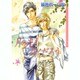 月の光も届くだろう（Dariaコミックス） [コミック]
