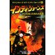 インディ・ジョーンズ クリスタル・スカルの王国(アドベンチャーズ・オブ・インディ・ジョーンズ〈4〉) [単行本]