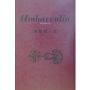 Ambarvalia [単行本]