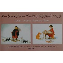 ヨドバシ.com - ターシャ・テューダーのポストカードブック [絵本