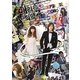 メリは外泊中OFFICIAL PHOTO BOOK [単行本]