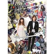 メリは外泊中OFFICIAL PHOTO BOOK [単行本]