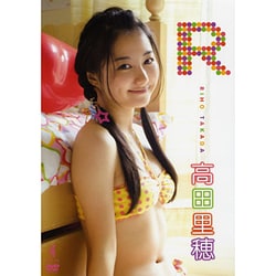 中古】高田里穂 R DVD