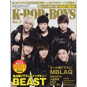 日経エンタテインメント!K-POP★BOYS Vol.2（日経BPムック） [ムックその他]