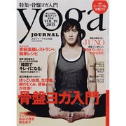 ヨガジャーナル日本版 Vol.19（saita mook） [ムックその他]