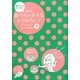 岸村式食べちゃダメなものはない!ダイエット―焼肉・ケーキだってOK! [単行本]