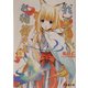 我が家のお稲荷さま。〈4〉(電撃文庫) [文庫]