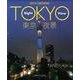 東京夜景CALENDAR 2013 [カレンダー]