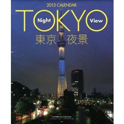 東京夜景CALENDAR 2013 [カレンダー]
