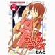 らいか・デイズ 4（まんがタイムコミックス） [コミック]