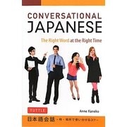 日本語会話―時・場所で使い分けるコツ [単行本]