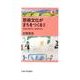 芸術文化がまちをつくる 2 [単行本]
