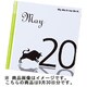 9月30日 My Birthday Book [全集叢書]