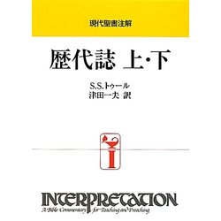 歴代誌下