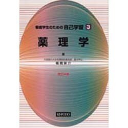看護学生のための自己学習 3 [全集叢書]