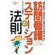 訪問看護ステーションの法則－「実戦の質向上」「経営の安定」「事業の拡大」を達成するための [全集叢書]