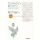 エンドルフィン―脳がつくるアヘン [単行本]