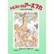 トルストイのアーズブカ―心をたがやすお話 [絵本]