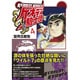 ケネディ騎士団 4（マンガショップシリーズ 37） [コミック]