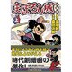まぼろし城 上 完全版（マンガショップシリーズ 44） [コミック]