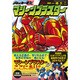 ブロッカー軍団マシーンブラスター（マンガショップシリーズ 385） [コミック]