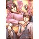 こんな恋も悪くない（ダイヤモンドコミックス） [コミック]