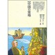 中国の霊場(仏教コミックス〈65〉―仏教を伝えた人と道) [単行本]