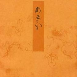 槿－宮内庁書陵部蔵（青表紙本源氏物語） [全集叢書]
