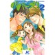 パパーズ！～夫は二人もいりません～<2>(ジュディーコミックス) [コミック]