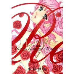 レッド 〈愛蔵版〉<１>(ジュディーコミックス) [コミック]