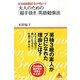 8カ国語翻訳者が明かす大人のための「超手抜き」英語勉強法(アスコムBOOKS) [単行本]
