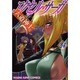 エクセル・サーガ 24（ヤングキングコミックス） [コミック]