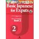 Basic Japanese for Expats Book [単行本]