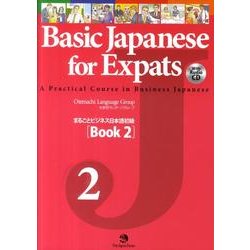 Basic Japanese for Expats Book [単行本]