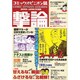 撃論 vol.1－マンガで言論!（OAK MOOK 128） [ムックその他]