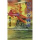 ジパング戦記―錦江湾海戦前夜淵田と源田、南シナ海を奔る(白石ノベルス) [新書]
