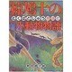 椋鳩十の小動物物語(椋鳩十まるごと動物ものがたり〈10〉) [全集叢書]