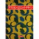 アフリカン・エスニック・デザイン [図鑑]