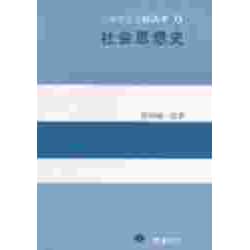 社会思想史(ポイント経済学〈4〉) [全集叢書]