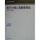 地方分権と高齢者福祉―地方自治の展開過程(G-SEC Design) [全集叢書]