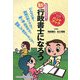 新 行政書士になろう―新試験制度完全対応! [単行本]