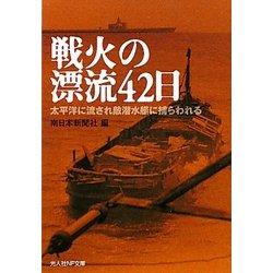 敵に捕らわれる