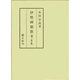 伊勢神楽歌考