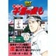 千里の道も 第3章 第33巻（ゴルフダイジェストコミックス） [コミック]