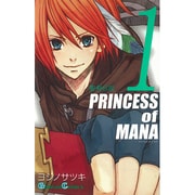 聖剣伝説PRINCESS of MANA 1（ガンガンコミックス） [コミック]