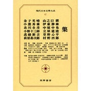 現代日本文学大系 67