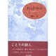 オレンジ・ロード [単行本]