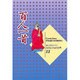 百人一首(コミックストーリーわたしたちの古典〈13〉) [全集叢書]