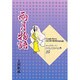 雨月物語(コミックストーリー わたしたちの古典〈15〉) [全集叢書]